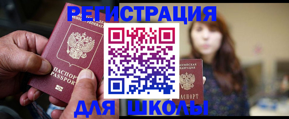 прописка иностранных граждан в Челябинской области