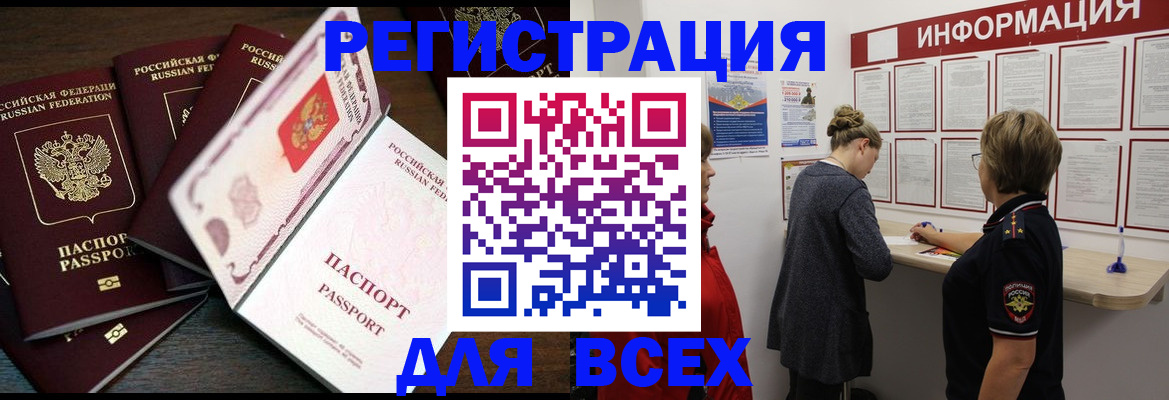 временная регистрация поиск в Челябинской области